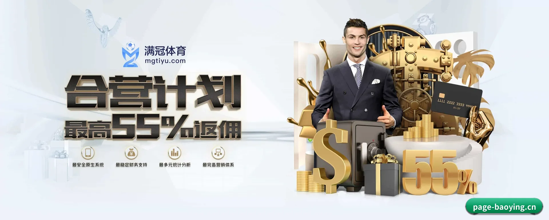 BBIN宝盈 APP 深度功能