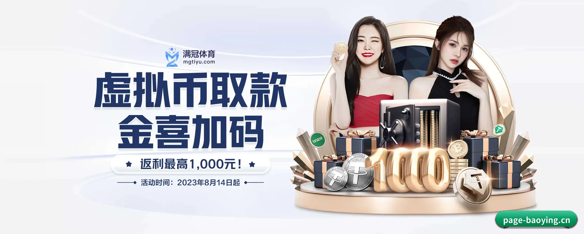 每个板块围绕一个运动种类展开